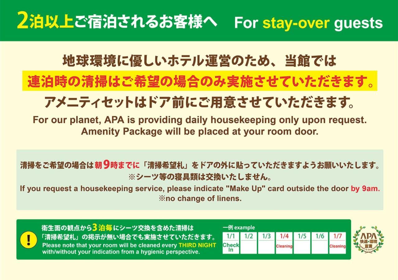 Apa Hotel Kanazawa Katamachi Exterior foto